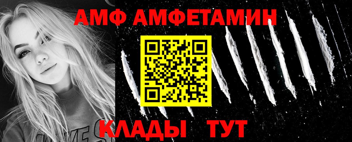 АМФЕТАМИН 98% Каменка