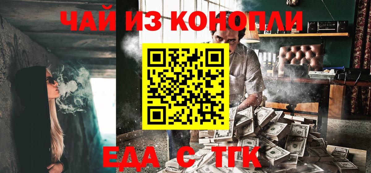Печенье с ТГК марихуана  Вход с VPN  Каменка 
