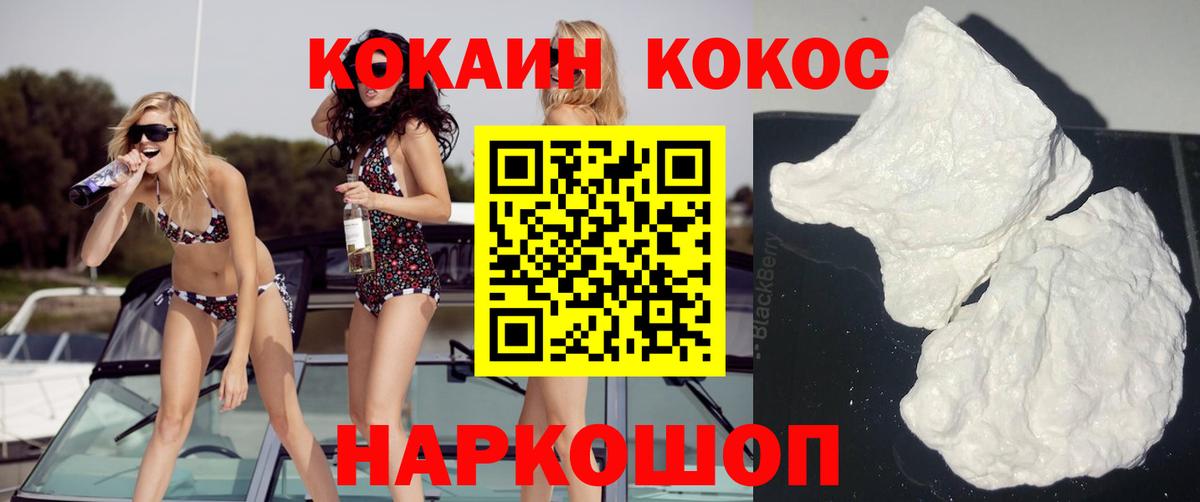 КОКАИН Перу  Вход с VPN  Каменка 