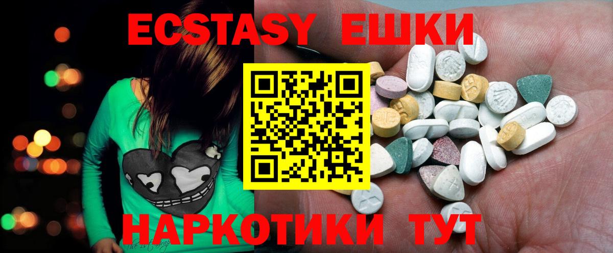 Ecstasy XTC  Ecstasy louis Vuitton  Вход с VPN  Каменка 