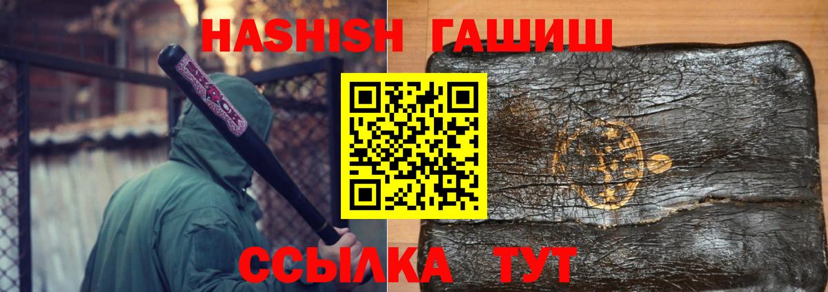 ГАШИШ индика сатива Каменка