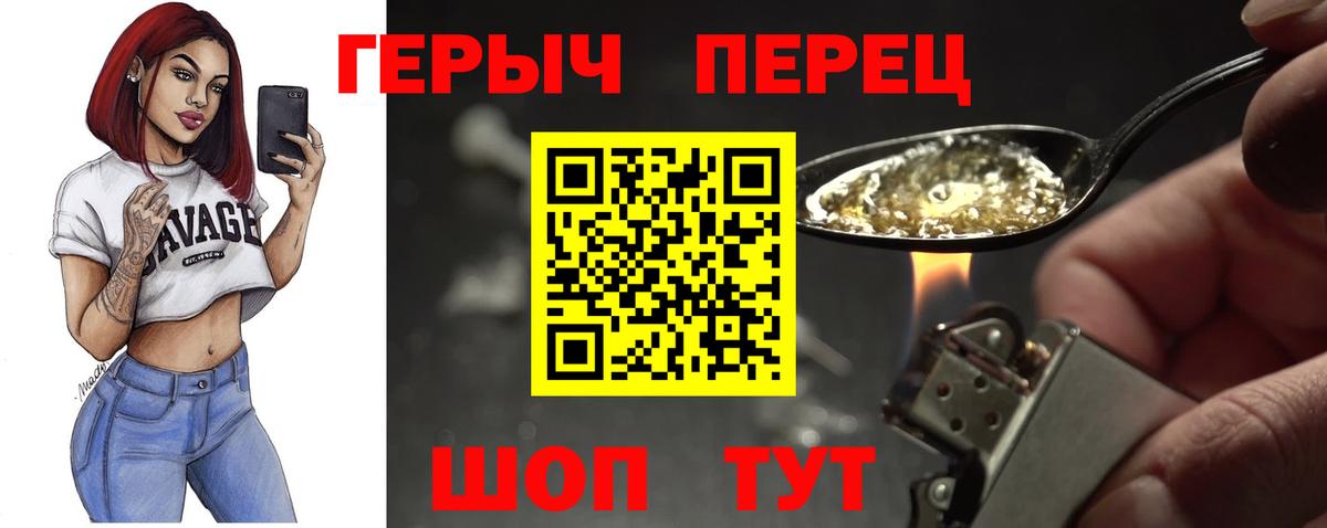ГЕРОИН  Вход с VPN  Каменка  Героин хмурый 