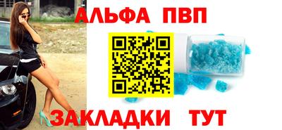 ALPHA-PVP Владикавказ