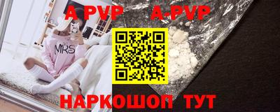 ALPHA-PVP Владикавказ
