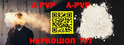 ALPHA-PVP Владикавказ