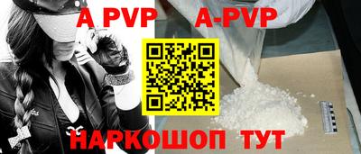ALPHA-PVP Владикавказ