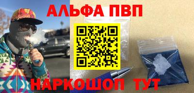 ALPHA-PVP Владикавказ