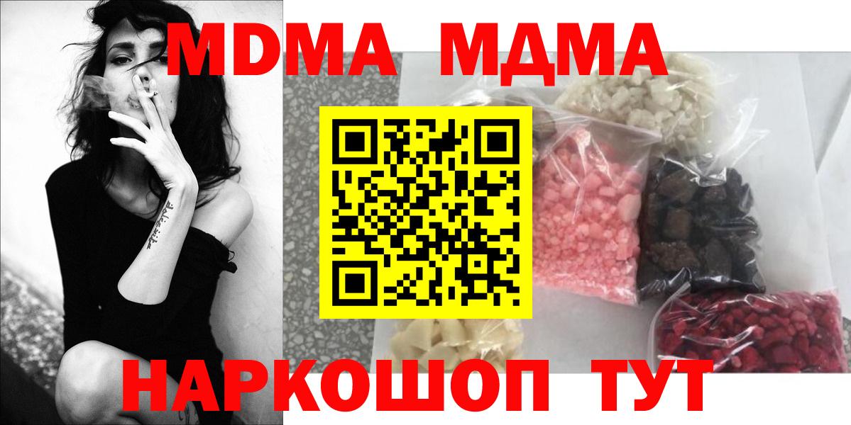 МДМА crystal Каменка