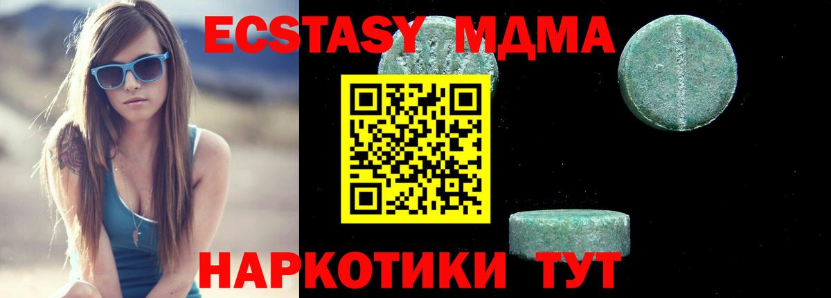 MDMA кристаллы  Вход с VPN  MDMA  MDMA молли  Каменка 