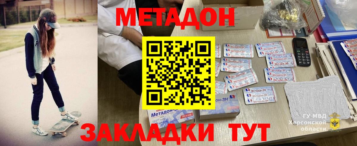 МЕТАДОН белоснежный Каменка