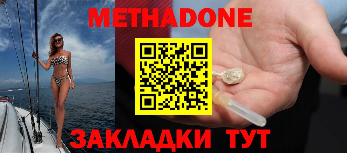 Каменка  МЕТАДОН белоснежный  shop формула  Метадон кристалл  Вход с VPN 