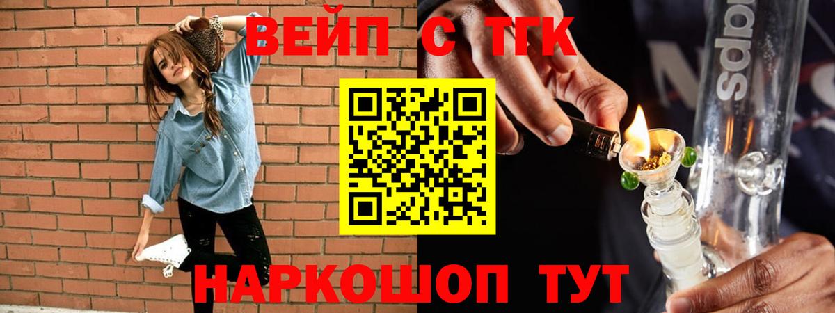 Каменка  ТГК концентрат  Вход с VPN 